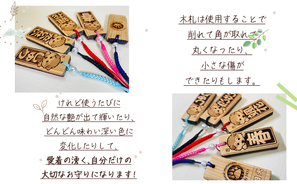 天然秋田杉 名入れストラップ（秋田犬子犬）１個　30P7311