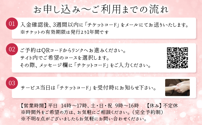 ニキビ肌コース（陶肌トリートメント＋ビタミンC〈VCF〉とヘッドマッサージ）　350P8403