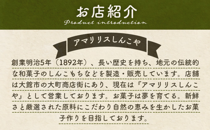 大館ふるさとセット　55P5620