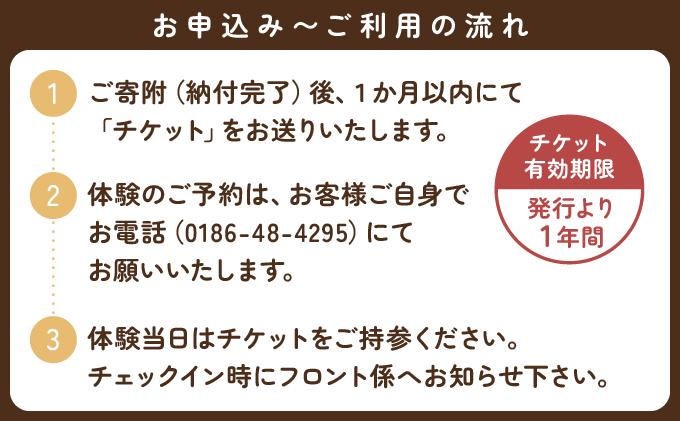 【日帰りプラン】秋田犬ふれあい体験ときりたんぽ定食　70P8402