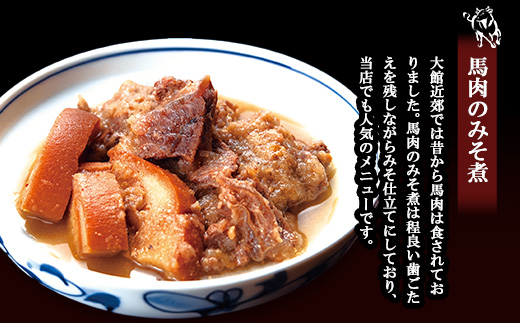 比内地鶏と馬肉の郷土料理食べ比べ3種各２パック　80P2807