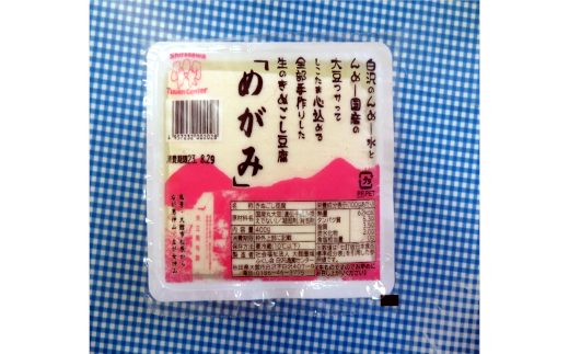 セリ鍋３人前 【配送指定不可】 85P5702