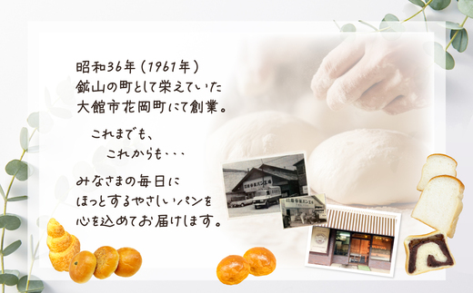 やわらかミニ食パン（6本入り）　【85P168003-03】【岩谷製パン有限会社】