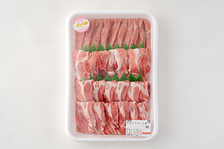 大館さくら豚詰め合わせ900g　60P2162