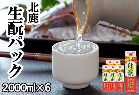 北鹿 『生もとパック』 2L×6本　145P4001