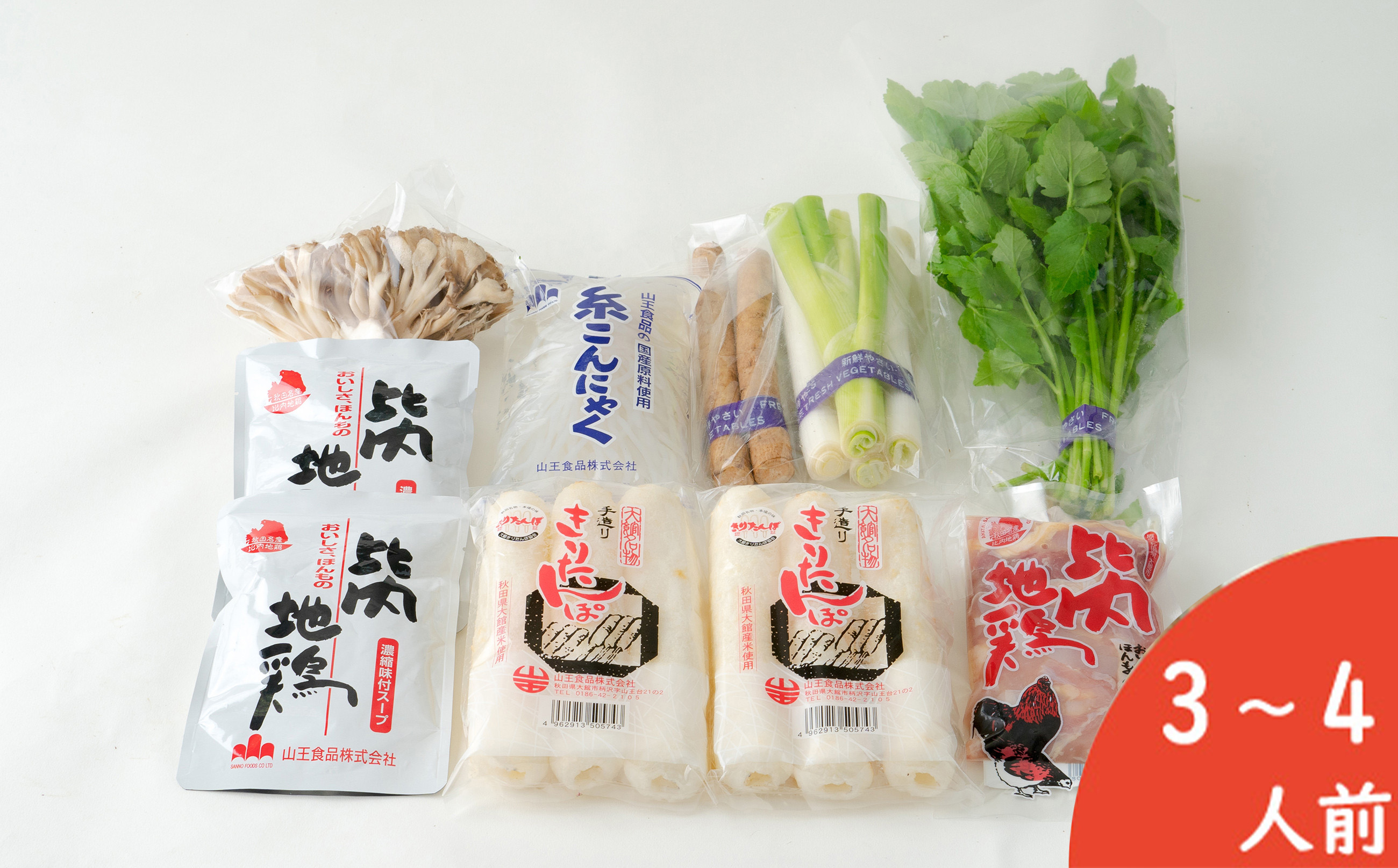 手造りきりたんぽと比内地鶏鍋セット(3～4人前)　105P1510