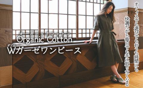 オーガニックコットンWガーゼワンピース　カーキ　245P7602 カーキ