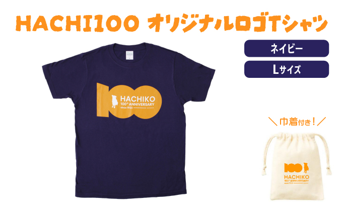 HACHI100オリジナルロゴTシャツネイビーL（HACHI100オリジナルコットン巾着サービス)　30P7607