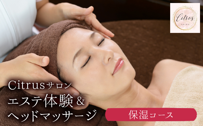 保湿コース（陶肌トリートメント＋パワーローズスター）とヘッドマッサージ　350P8404