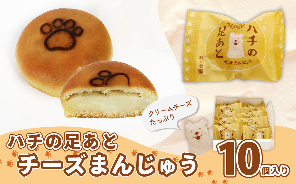 ＜山田桂月堂＞ハチの足あと　10個入り 　40P5612