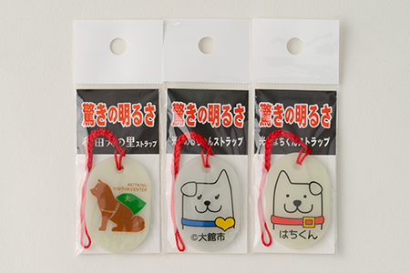 30P7304 【防災用品】光る「はちくん・秋田犬の里」ストラップ3個セット