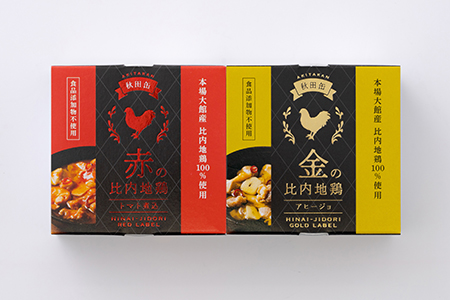 秋田缶　比内地鶏の缶詰（金・赤）2個入セット　35P2803