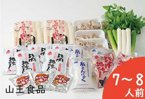 手造りきりたんぽ三昧セット(7～8人前)　210P1502