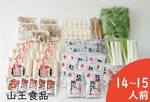 手造りきりたんぽ祭りセット(14～15人前)　350P1502