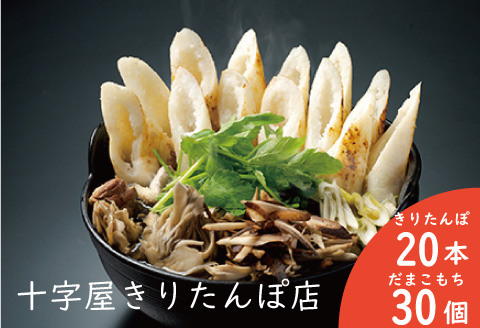 秋田県本場大館きりたんぽ会鍋セット　380P1501