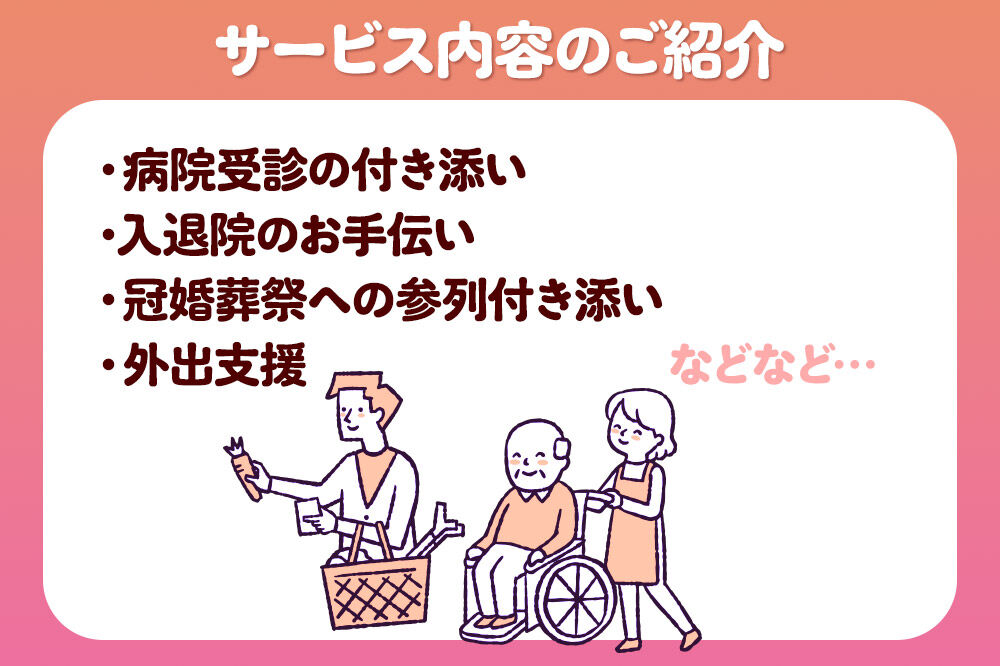 付き添い 看護師による通院・外出付き添いサービス 1回 約4時間 レターパックライトでお届け [通院支援 外出支援 付き添い 付添 付添い 看護師 病院受診 入退院 冠婚葬祭]