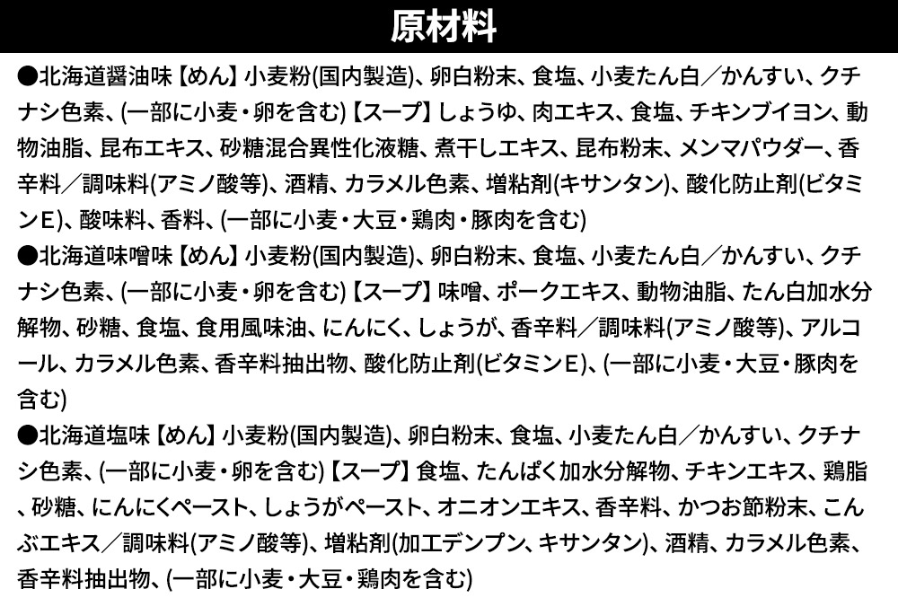 乾燥・全国こだわり素材ラーメン 25食セット 醤油味 みそ味 塩味 とんこつ味 八郎めん