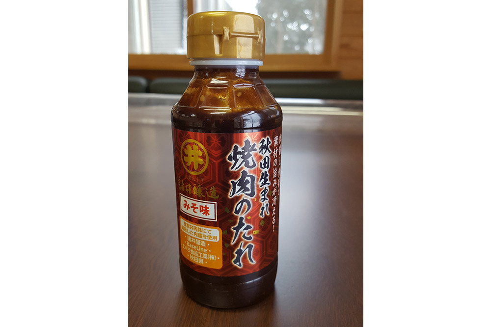 秋田生まれ焼肉のたれ 3種（醤油味・味噌味・韓国風）各1本セット 諸井醸造 秋田 肉醤 魚醤