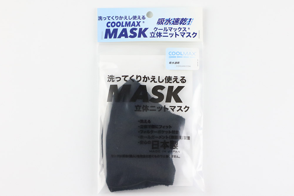 クールマックス使用の洗ってくりかえし使える立体速乾ニットマスク（黒）日本製 洗える 吸汗