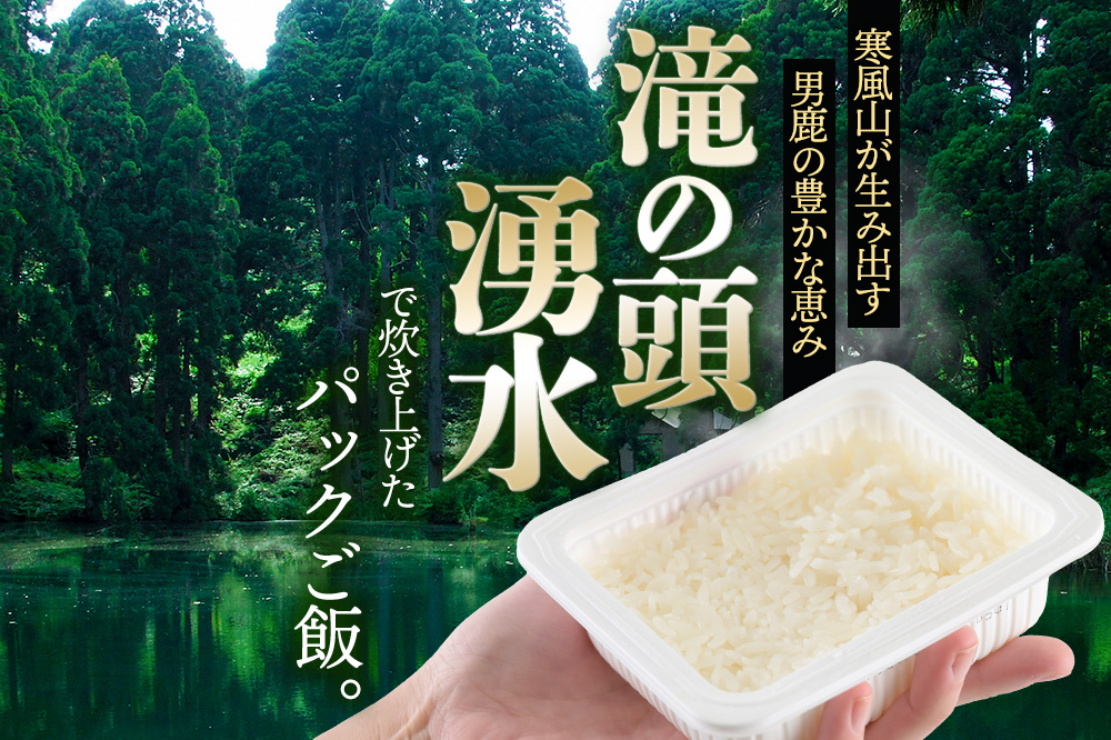 「産直ごはん」 秋田県産米 パックごはん 180g×24個 米 お米 ご飯 災害時 保存食 防災食 非常食 備蓄 常備 セット パックライス
