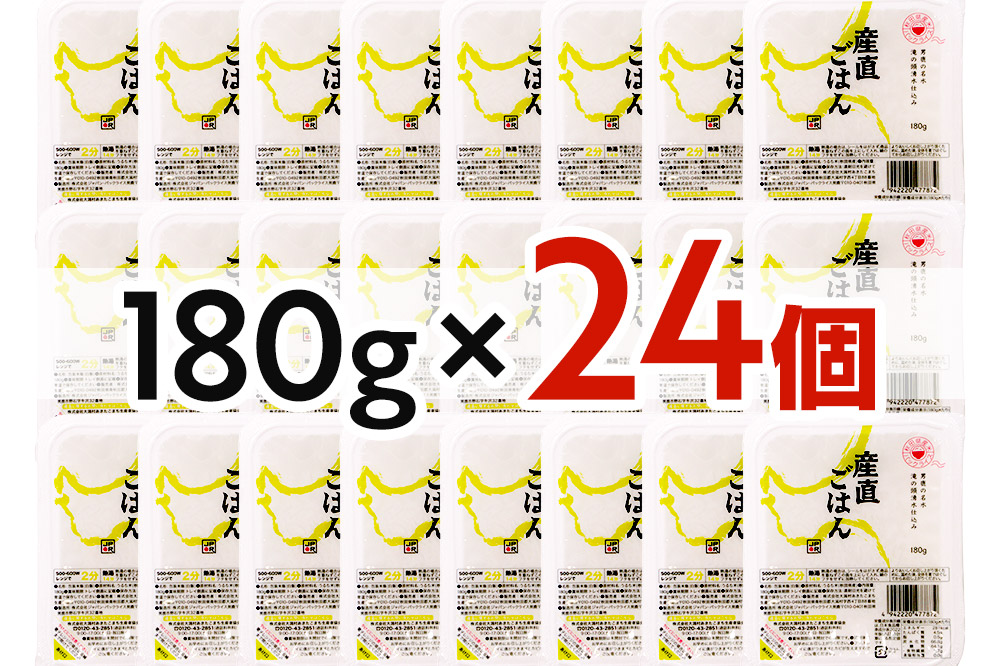 「産直ごはん」 秋田県産米 パックごはん 180g×24個 米 お米  災害時 保存食