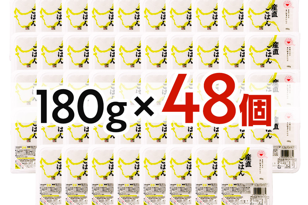 「産直ごはん」 秋田県産米 パックごはん 180g×48個 米 お米  災害時 保存食