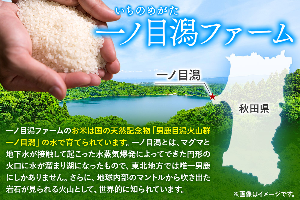 ＜令和7年産＞「秋田県男鹿市北浦産」あきたこまち（玄米）10kg（5kg×2袋）