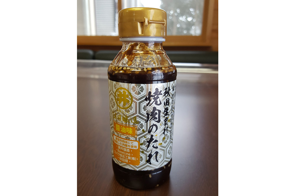 秋田生まれ焼肉のたれ 3種（醤油味・味噌味・韓国風）各1本セット 諸井醸造 秋田 肉醤 魚醤