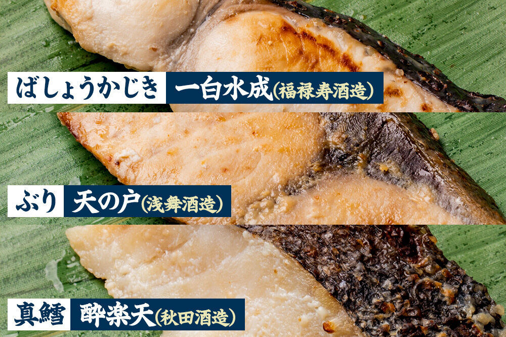 粕漬け 秋田地魚純米大吟醸粕漬 五種詰め合わせ 秋田県 男鹿市 かす漬け セット 冷凍 [かす漬け 酒粕 秋田県 男鹿市 セット ギフト]