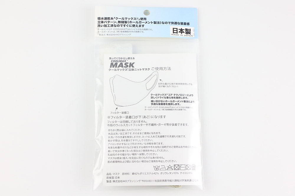 クールマックス使用の洗ってくりかえし使える立体速乾ニットマスク（カーキ）日本製 洗える 吸汗