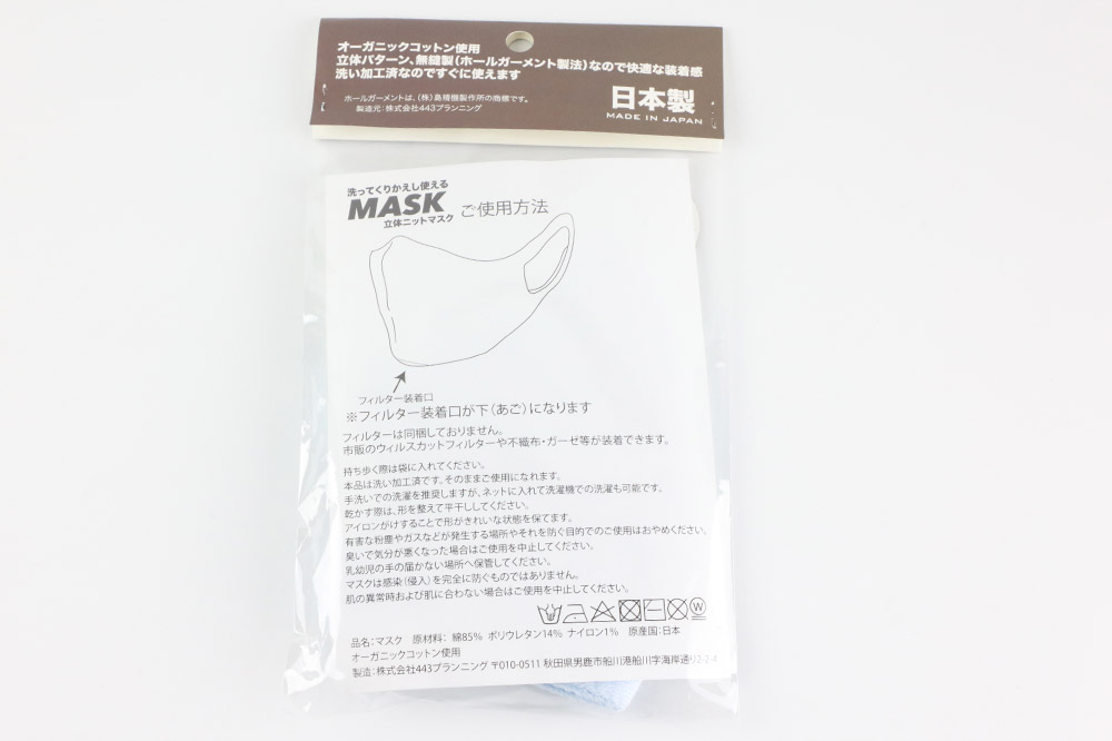 なまはげニットマスク オーガニックコットン（ブルー）日本製 秋田県 男鹿市 なまはげプリント入り