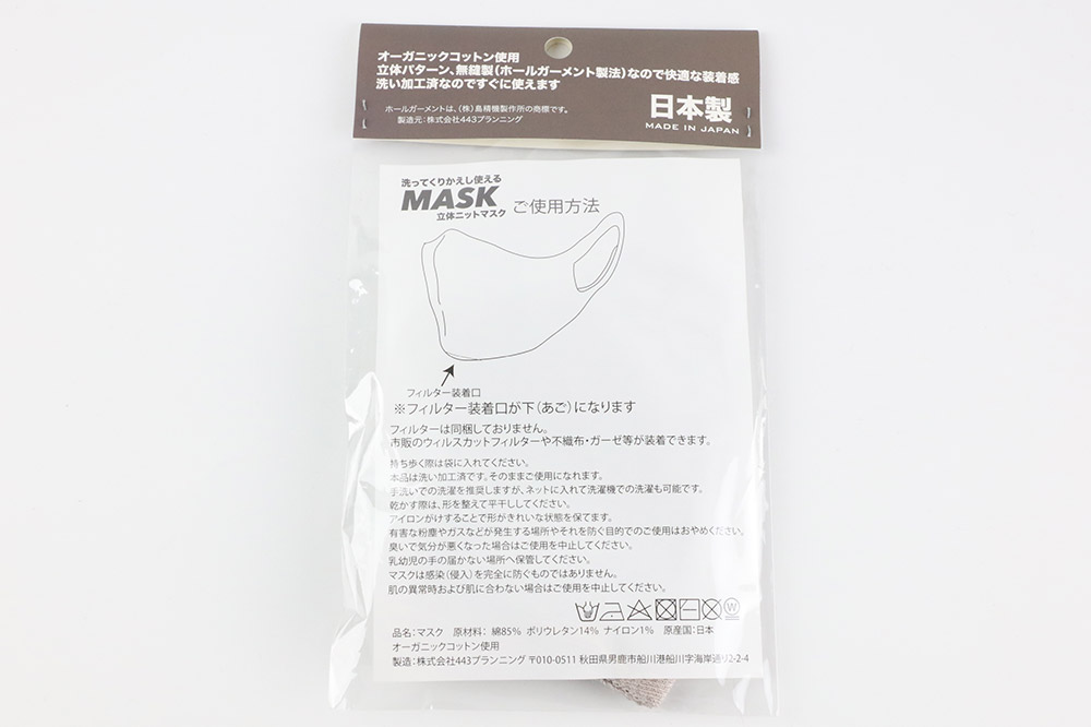 なまはげニットマスク オーガニックコットン（グレー）日本製 秋田県 男鹿市 なまはげプリント入り