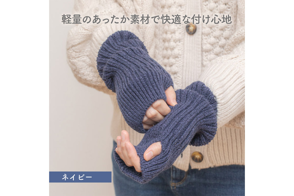 アームウォーマー 2色セット（グレー・ネイビー 各色1組）あったか 軽量