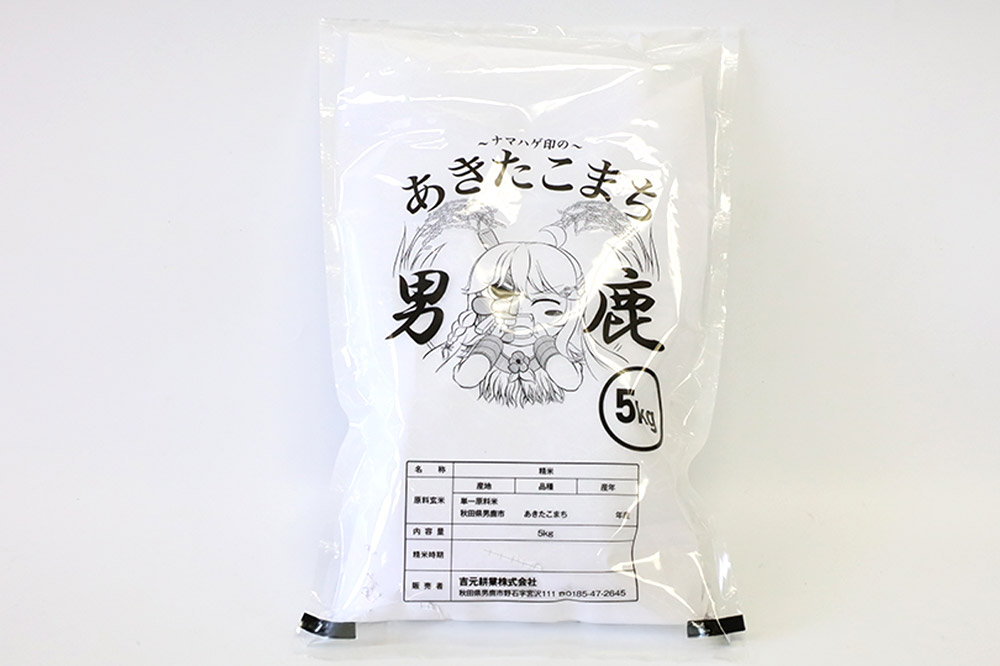 《定期便2ヶ月》＜令和7年産＞あきたこまち 精米 5kg 秋田県 男鹿市産 吉元耕業 おにぎり お弁当