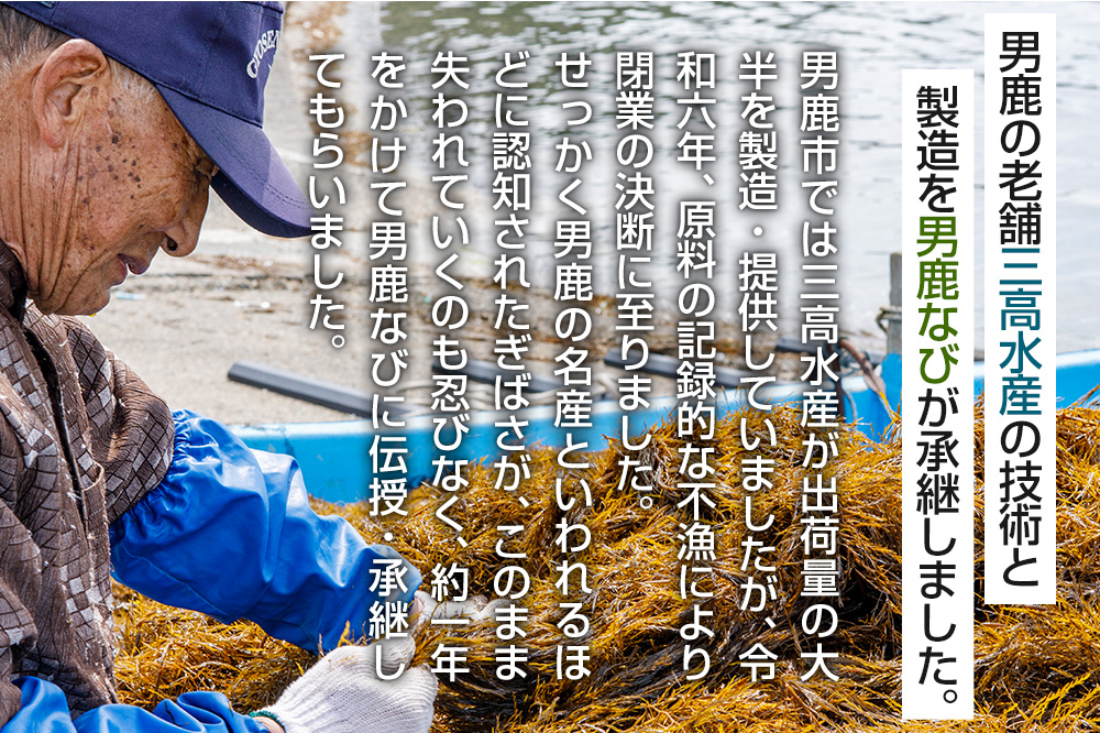 【定期便12ヶ月】ぎばさ(あかもく) 200g×10個セット 海藻 男鹿市 秋田県