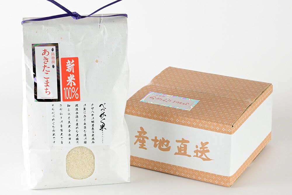 《令和7年産》べっかく米 あきたこまち（上白米）3kg 秋田県 男鹿市 男鹿ファーム直売所 [米 お米 上白米 白米 精米 あきたこまち ブランド米 べっかく米 米どころ 贈答用 ギフト 秋田県 男鹿市]