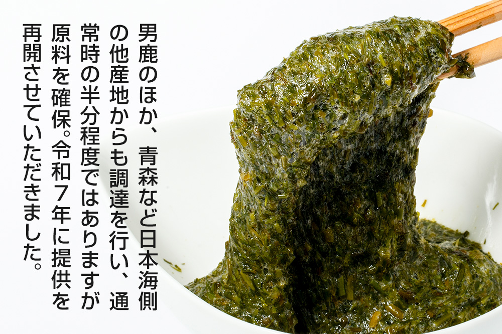 【定期便12ヶ月】ぎばさ(あかもく) 200g×10個セット 海藻 男鹿市 秋田県