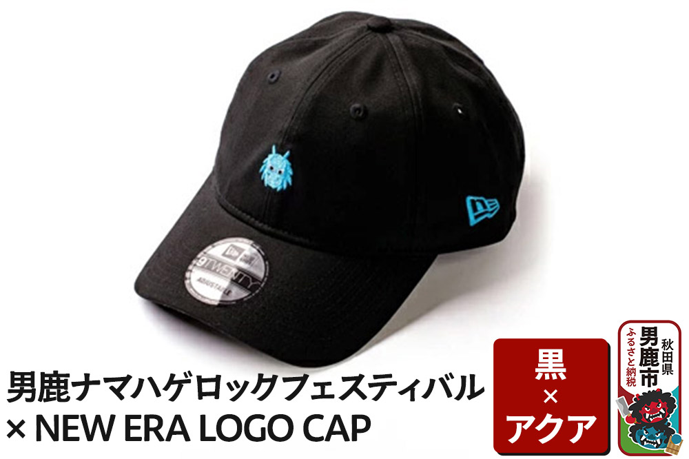 【数量限定】男鹿ナマハゲロックフェスティバル × NEW ERA 刺繍 LOGO CAP（黒 × アクア）ニューエラ キャップ コラボ 9TWENTY ONRF コットン