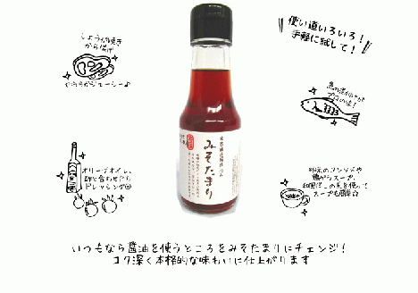 ミニ醤油アソートセット【石孫本店】[B4003]