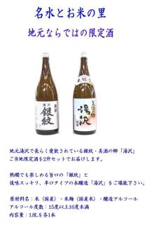 両関・爛漫ご当地限定酒セット【小川忠太郎商店】[B5-5202]