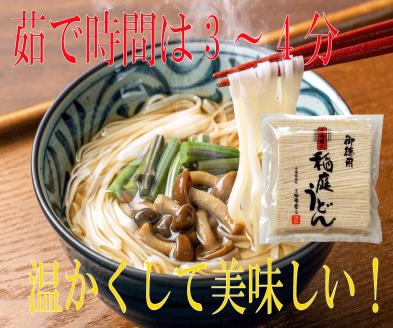 訳あり御徳用 手造り稲庭うどん500g 11袋（66人前セット）[B8-0301]: 湯沢市ANAのふるさと納税