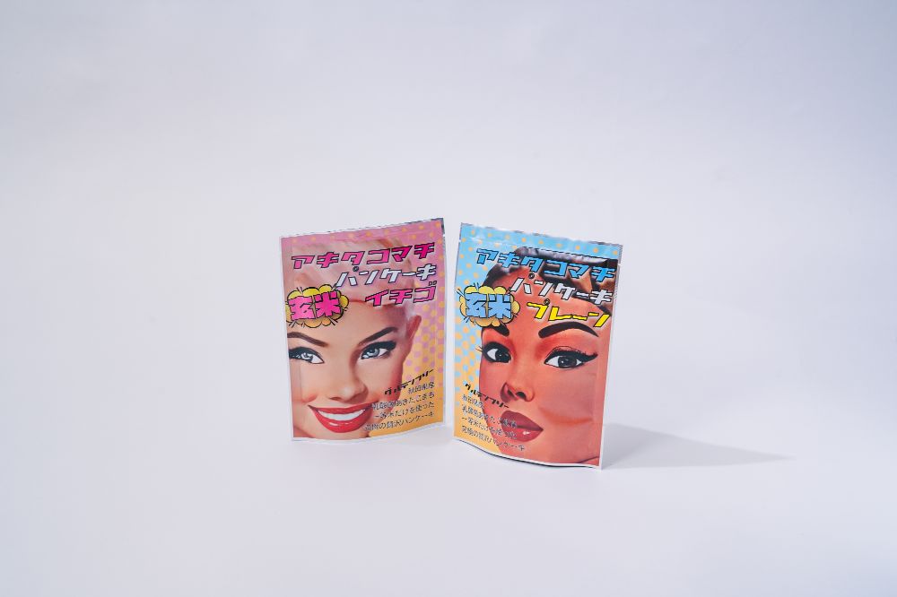 【無添加】玄米パンケーキミックスセット【鈴木又五郎商店】[B8-2301]