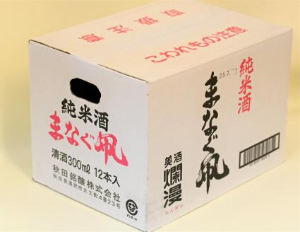 美酒爛漫 純米まなぐ凧 300ml入り 12本【大友屋】[B8-4902]