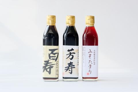 長期熟成味噌・醤油セット【石孫本店】[C7-4001]