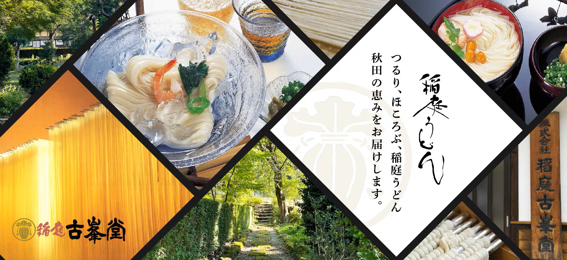 稲庭うどん 特金印 180g×20袋 40人前【株式会社稲庭古峯堂】[H2-1001]