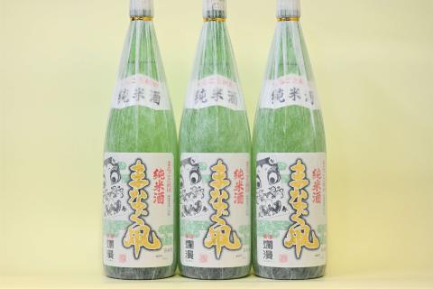 美酒爛漫 純米酒 まなぐ凧 1.8L入り(1升) 3本 秋田県産あきたこまち100％使用【大友屋】[H3-4901]