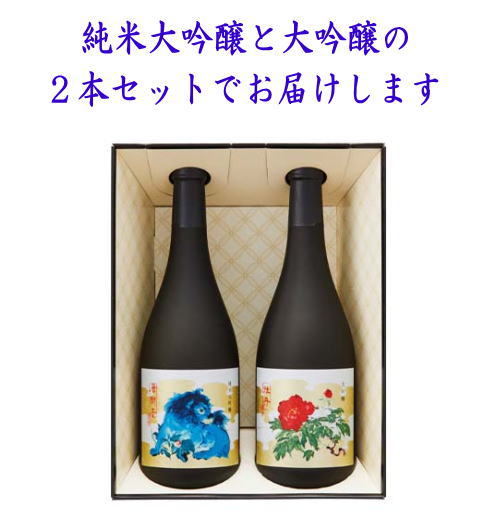秋田湯沢の地酒（大吟醸唐獅子・牡丹）セット【小川忠太郎商店】[H4-5201]