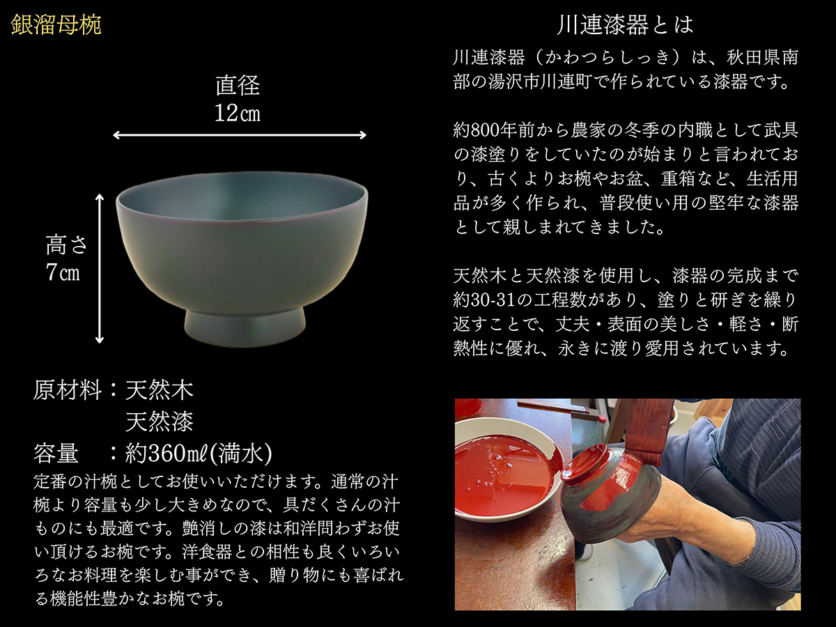 川連漆器 箸付夫婦たっぷり椀（銀朱・銀溜）紙箱入【(株)佐藤商事】[H5504]