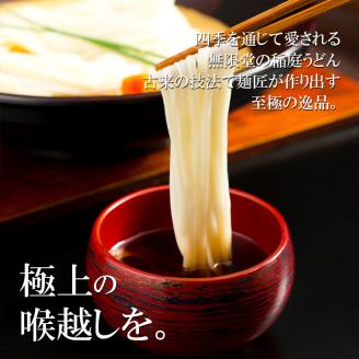 稲庭うどんチャック袋入1kg×4袋(約40人前)【(株)無限堂】[C1-12901]