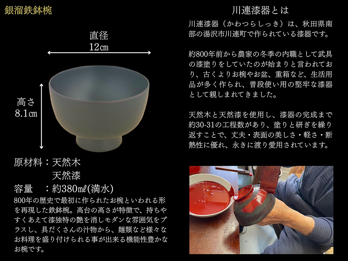 川連漆器 箸付夫婦鉄鉢椀（銀朱・銀溜）紙箱入【(株)佐藤商事】[H8-5501]